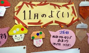 興正学園『子どもたちへの課外授業プロジェクト「歴史と文化体験学習」』第２弾