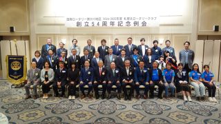 創立54周年記念例会・懇親会